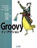 Groovyイン・アクション Groovyイン・アクション