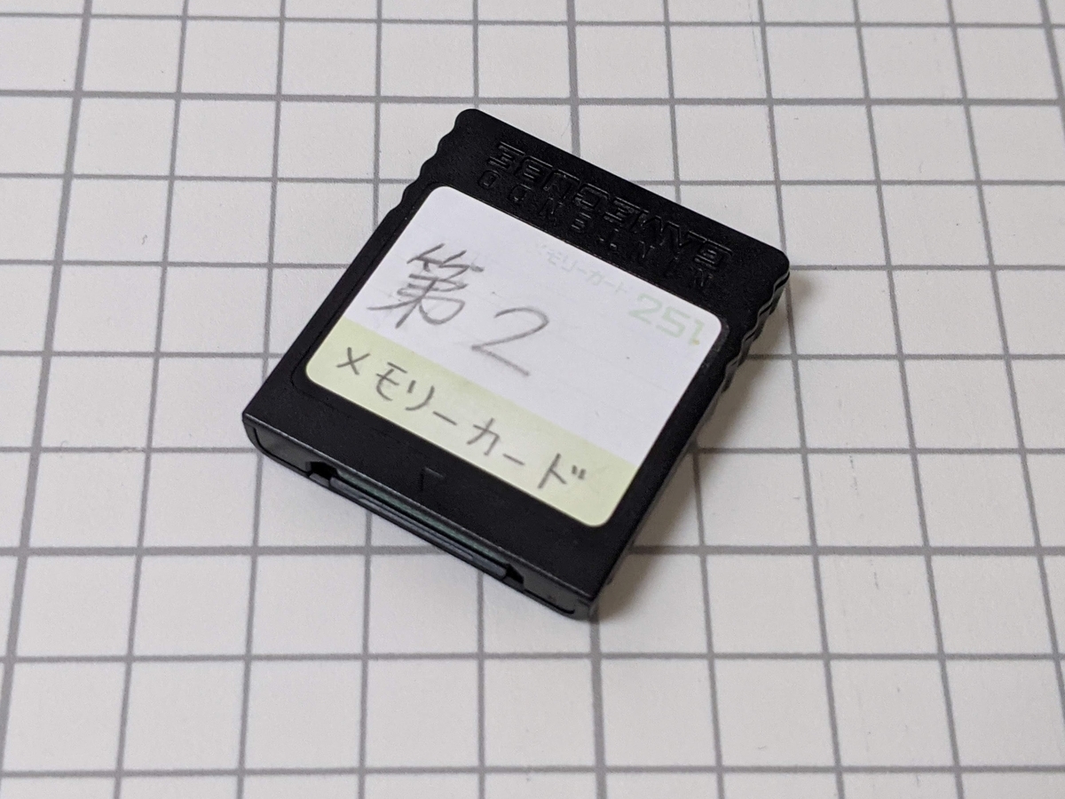 ゲームキューブ用メモリーカードのラベルをローソンのシールプリントで自作するtips テンプレート配布あり Fumoto36