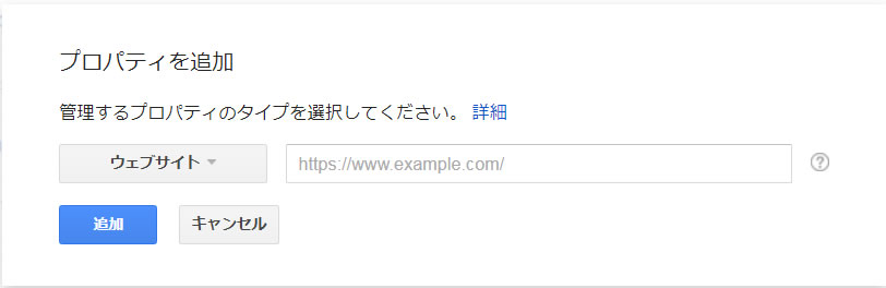 プロパティを追加