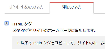別の方法&rarr;HTMLタグ