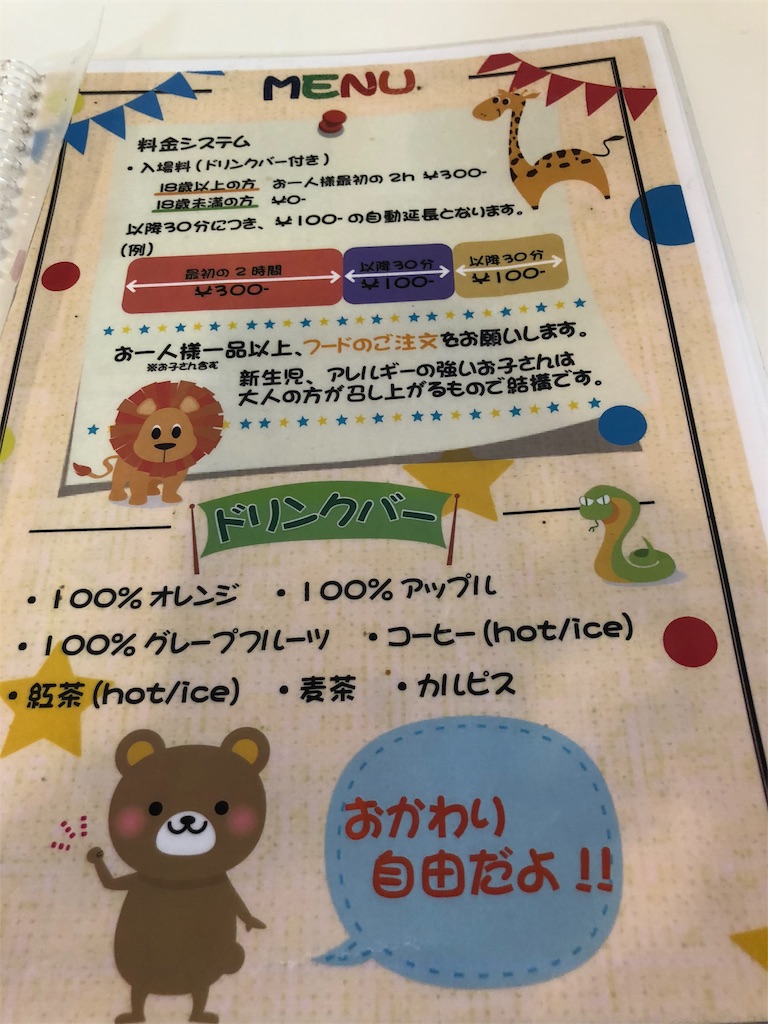 f:id:fun-management:20180420050005j:image