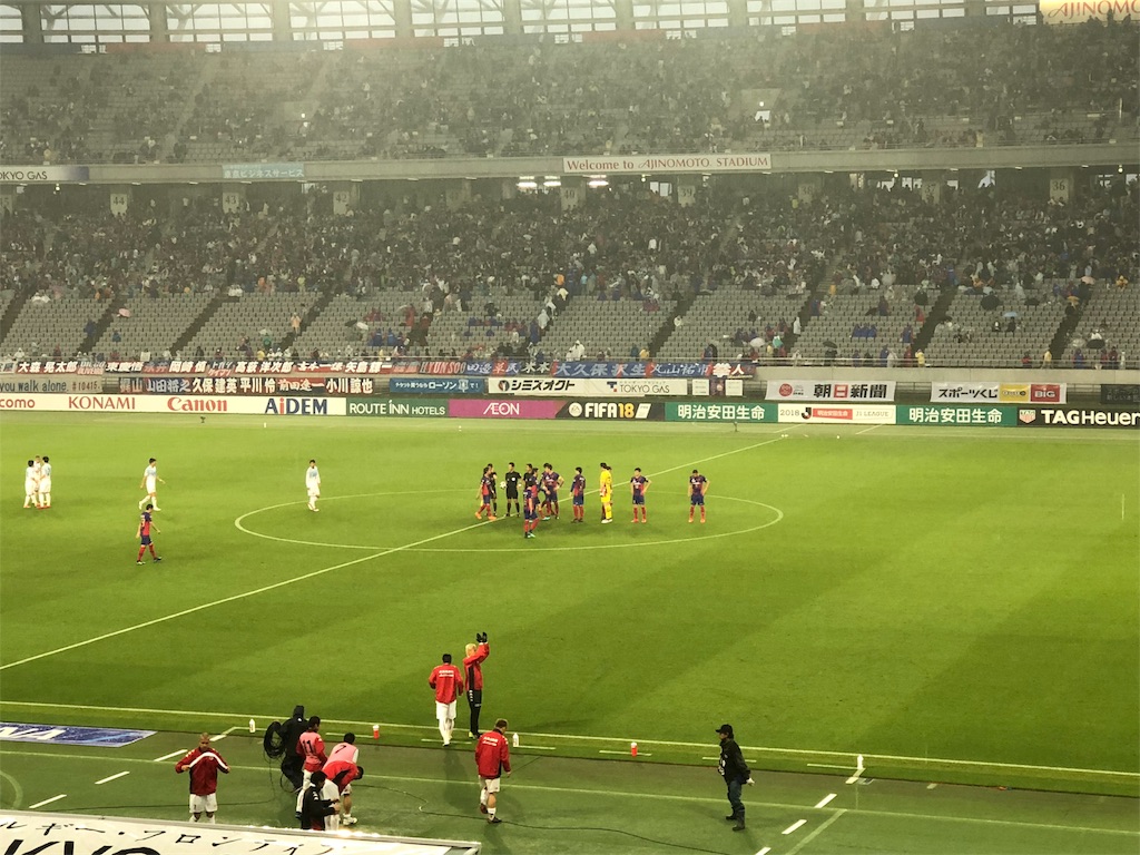 Fc東京vs北海道コンサドーレ札幌 行ってきた 原大悟のブログ