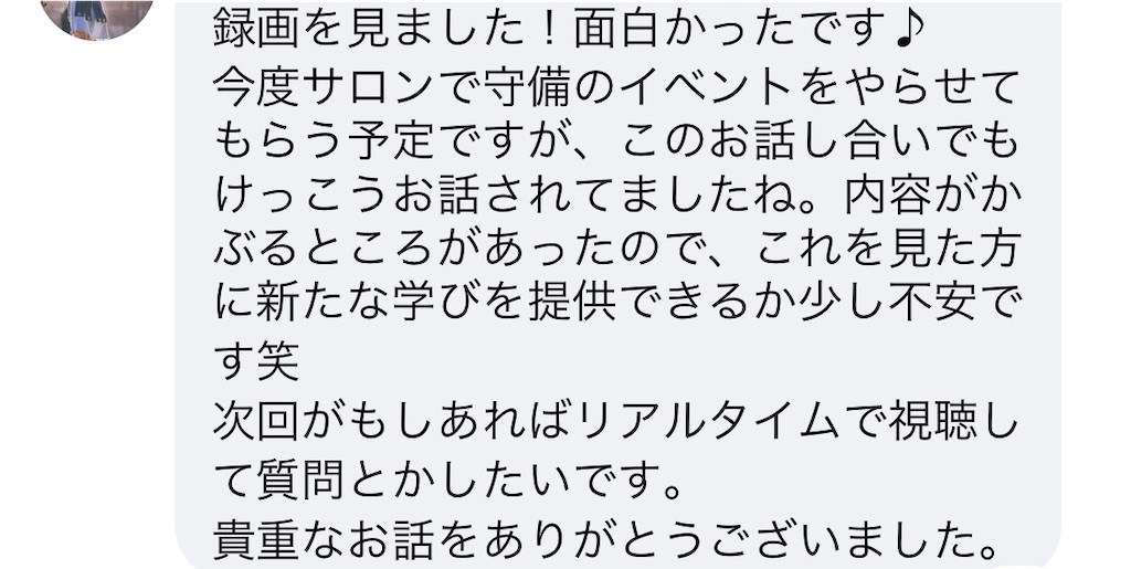 f:id:fun-management:20200130213646j:image
