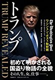 トランプ トランプ