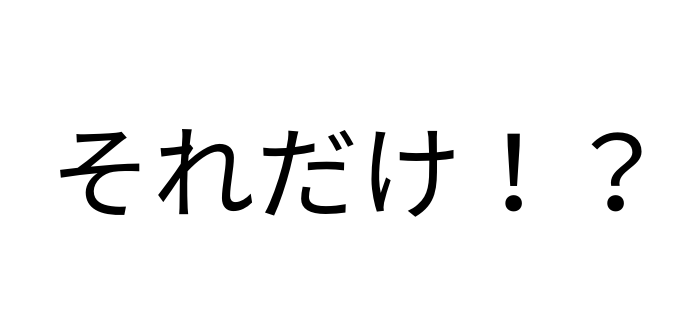 f:id:fun9cy:20181001211744p:plain