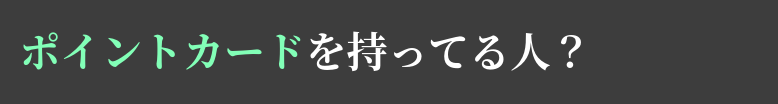 f:id:fun9cy:20181123190912p:plain