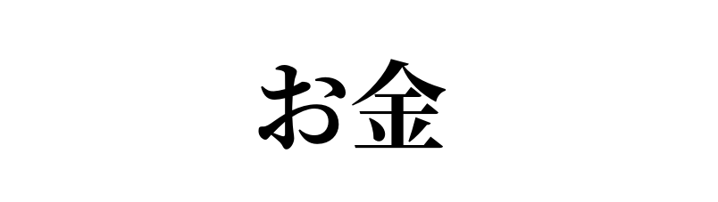 f:id:fun9cy:20181123192829p:plain