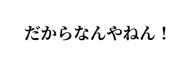 f:id:fun9cy:20190209152759p:plain