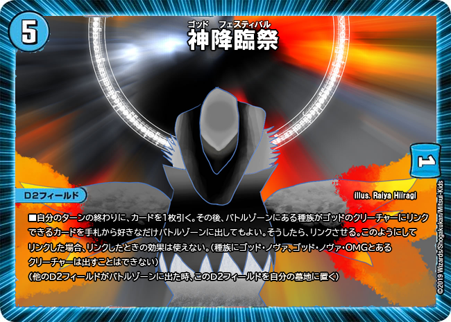 第７杯 オリカ杯 デュエルマスターズをぶっ壊す ヘルボロフの環境侵略大作戦