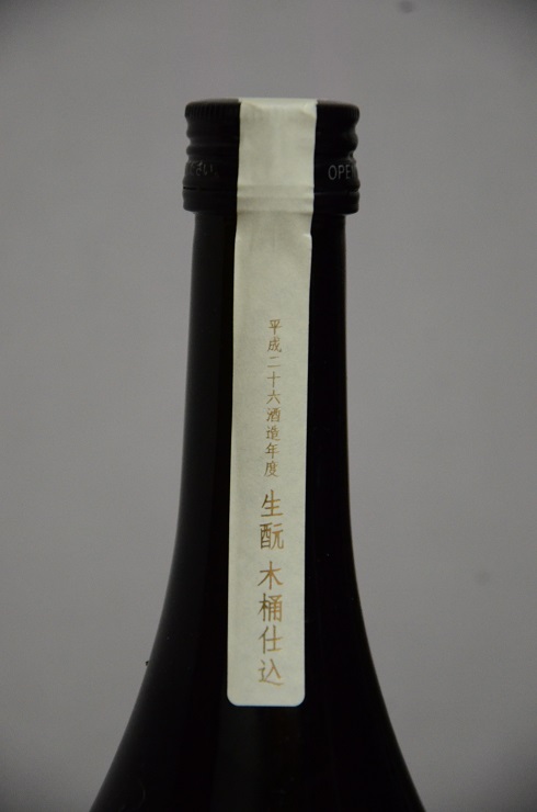 新政 - 新政　エクリュ　2014 日本酒】新政 Colors Ecru エクリュ -生成- 720ml【店頭販売のみ