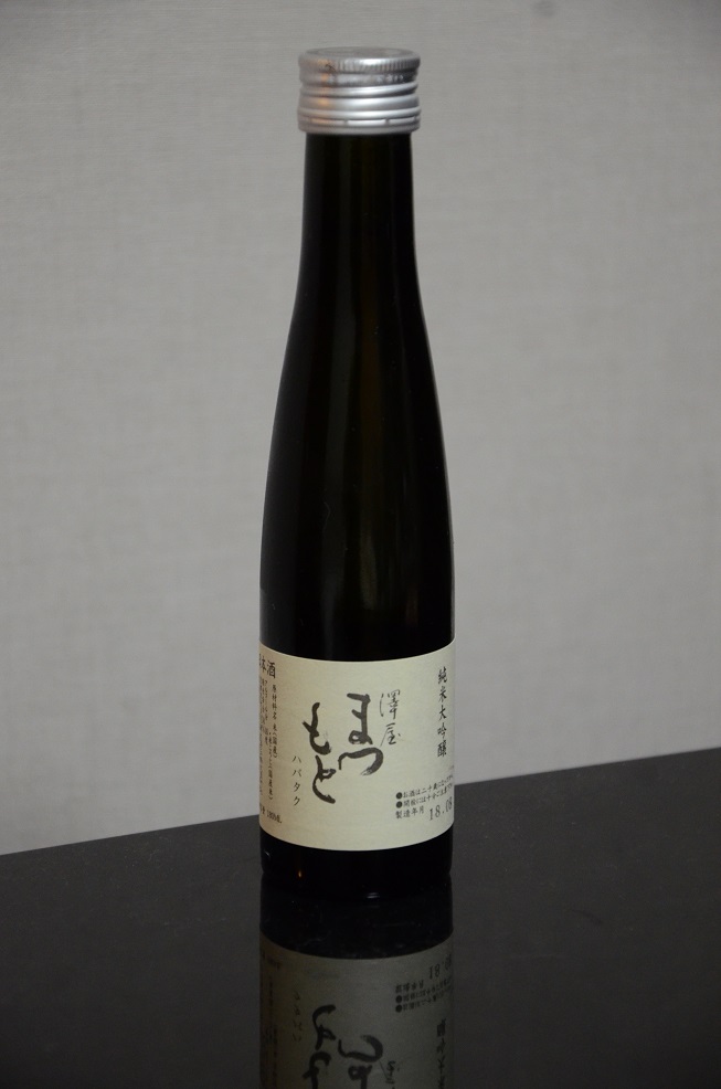 ≪188≫澤屋まつもと 純米大吟醸 ハバタク 28BY？ 日本酒愉快者ブログ