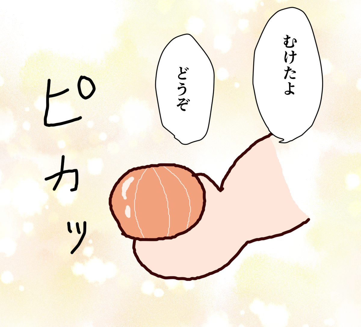 f:id:funafunafunao:20191127203821j:plain