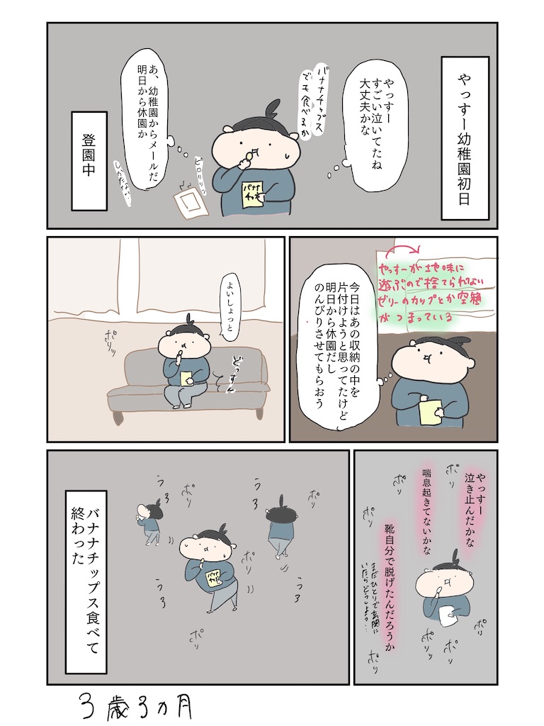 f:id:funafunafunao:20200426191820j:image