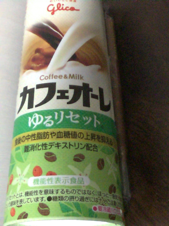 カフェオレ