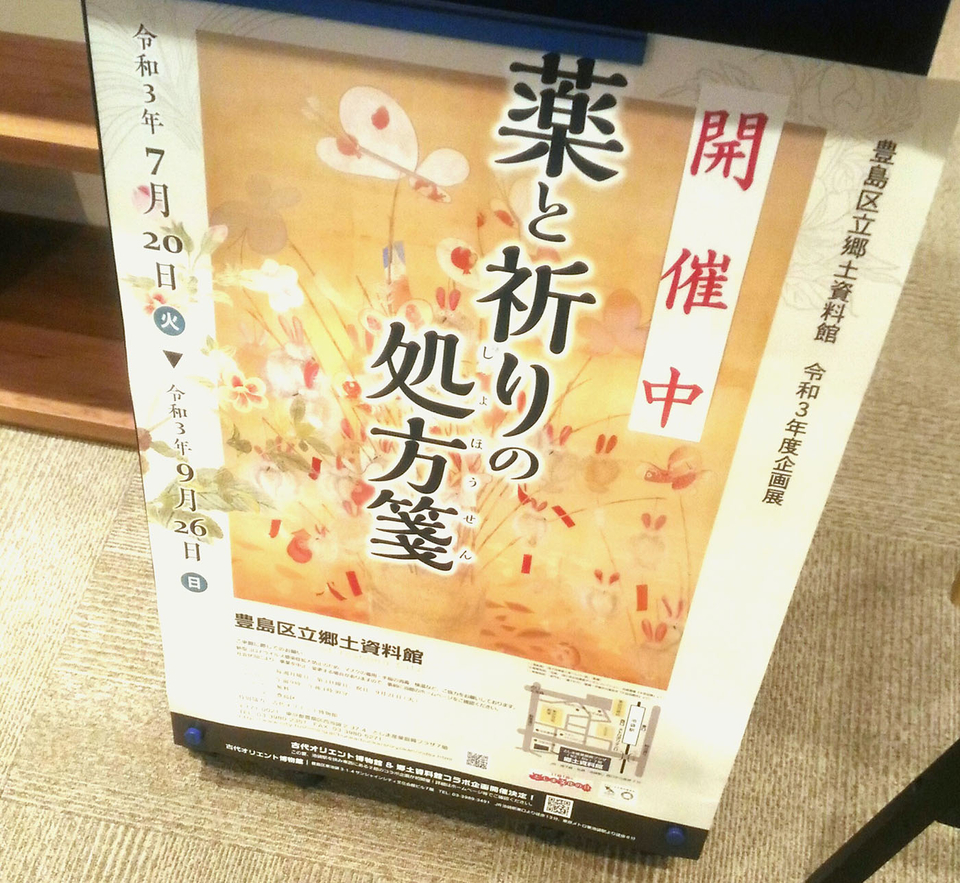 f:id:funaki_naoto:20210927002348j:image:h200