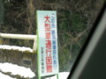 国道477号線