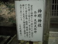 塩田八幡宮神明神社