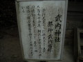 塩田八幡宮武内神社