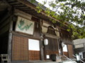 無動寺　本堂