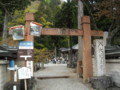 龍泉寺　鳥居？