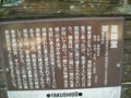 圓教寺　薬師堂