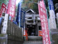 七宝瀧寺　鎮守社