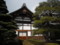 銀閣寺　庫裡