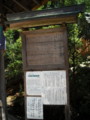 上賀茂神社　片山御子神社