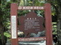 建部神社の看板