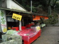 永源寺周辺の土産物屋。
