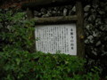 永源寺　由緒