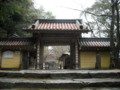 永源寺　総門