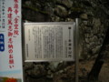 永源寺　総門の由緒