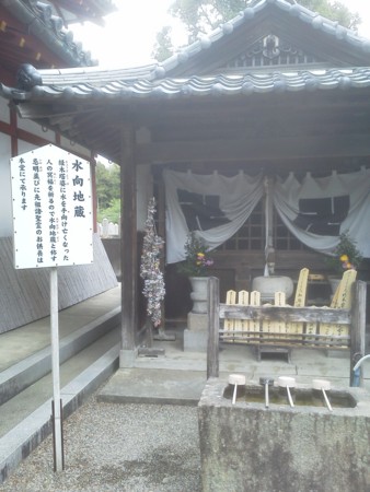 粉河寺　地蔵堂