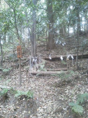 粉河産土神社　経塚