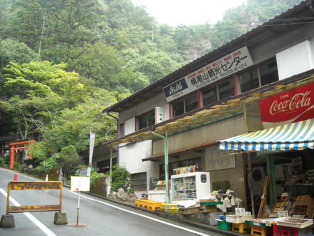施福寺　土産物屋