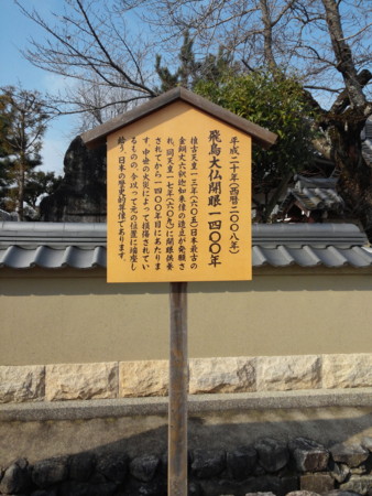 飛鳥寺