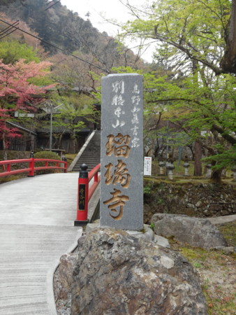 瑠璃寺　入り口の橋