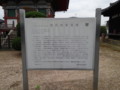 酒見寺　多宝塔の看板