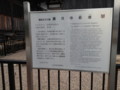 酒見寺　鐘楼の看板