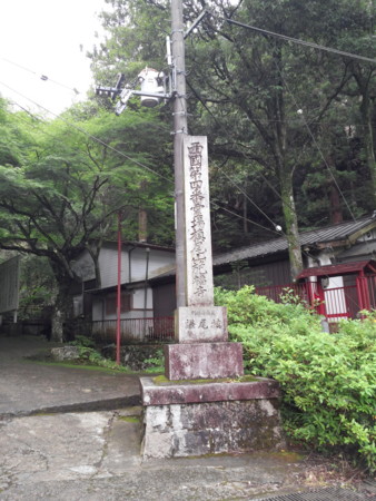 施福寺　入り口