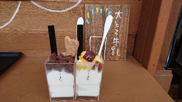 f:id:funaosarasa:20190816145544j:image