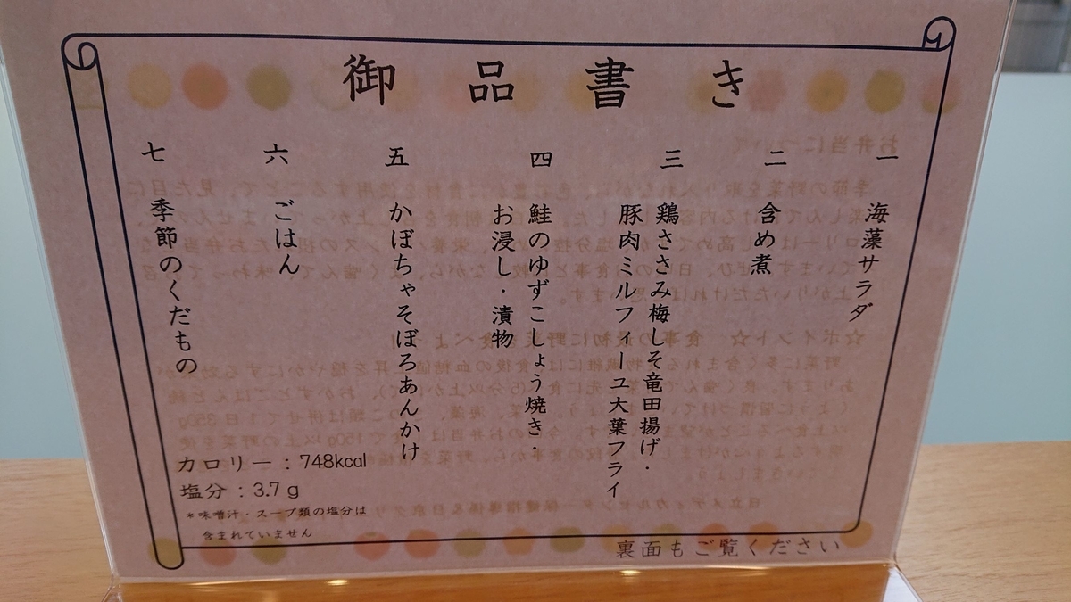 f:id:funaosarasa:20191114175058j:plain