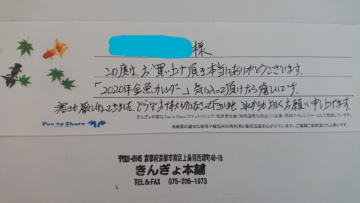 f:id:funaosarasa:20191211222539j:plain