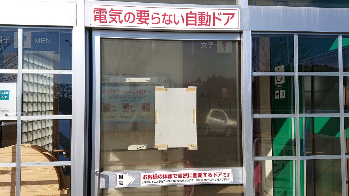 f:id:funaosarasa:20200225200625j:plain