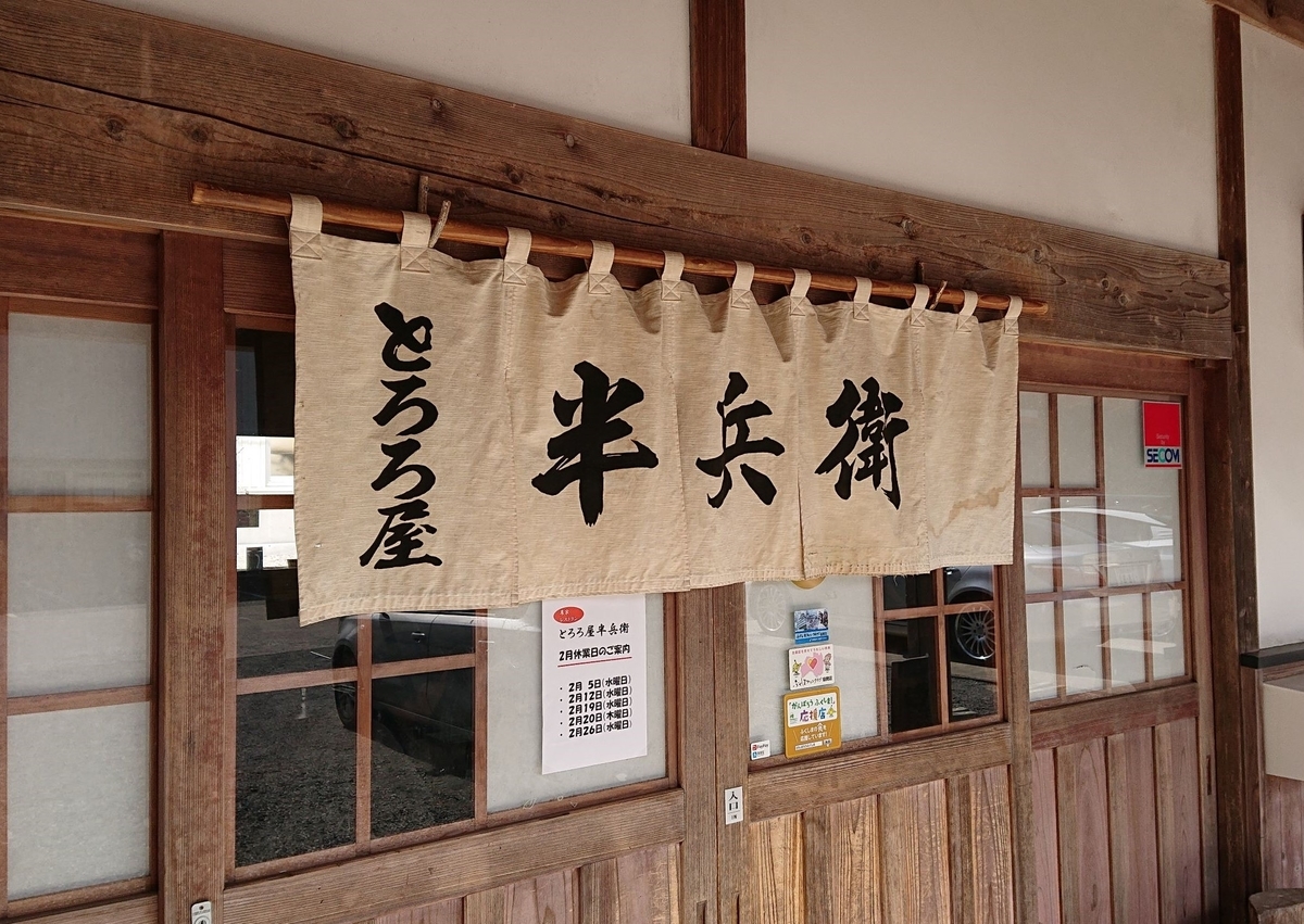 f:id:funaosarasa:20200225201231j:plain