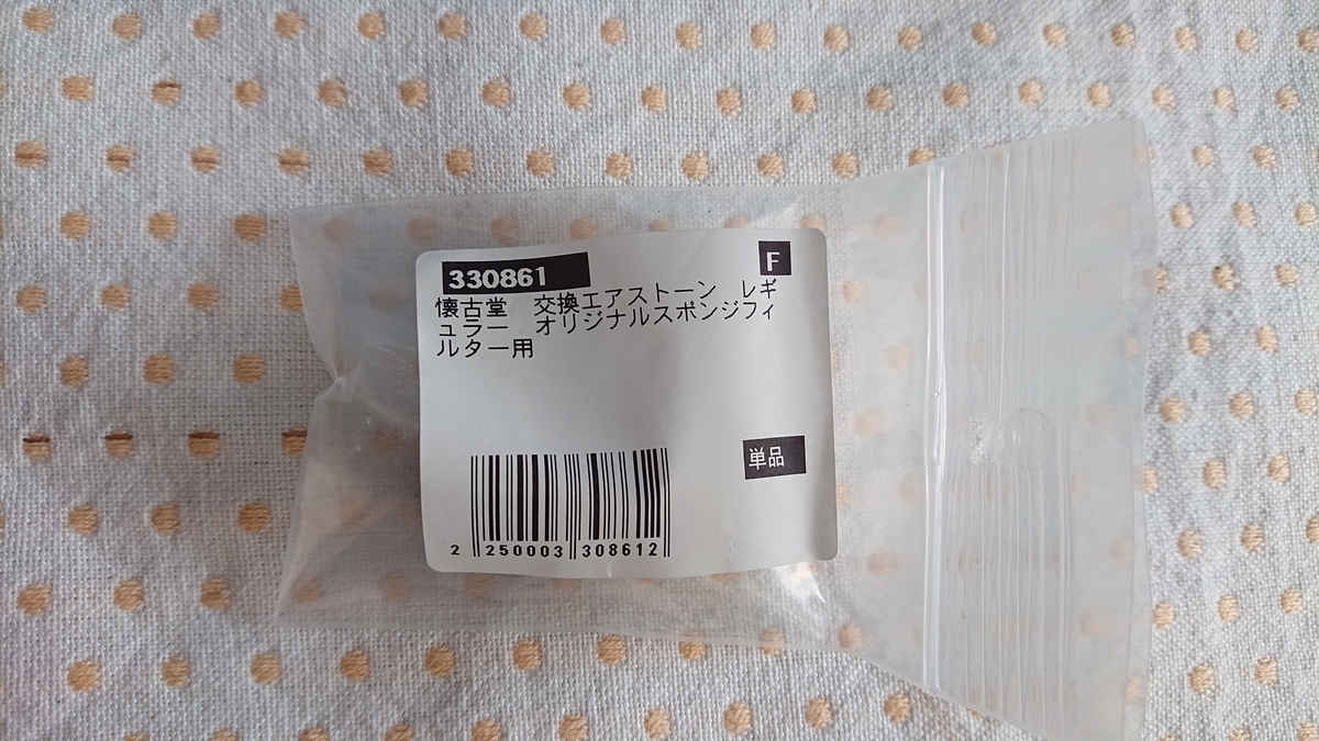 f:id:funaosarasa:20200414221813j:plain
