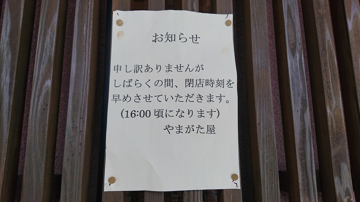 f:id:funaosarasa:20200505161144j:plain