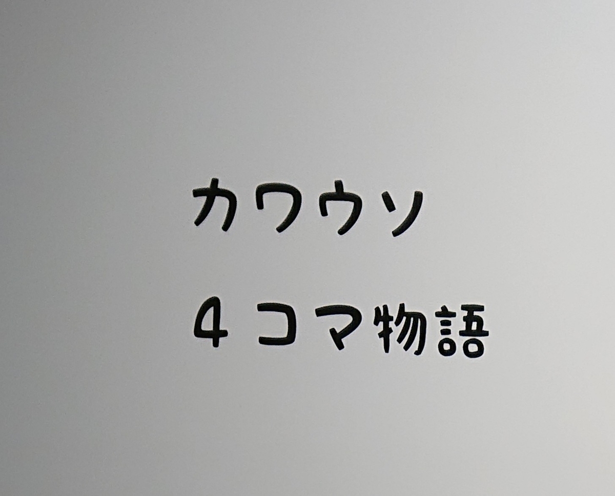 f:id:funaosarasa:20200728230255j:plain