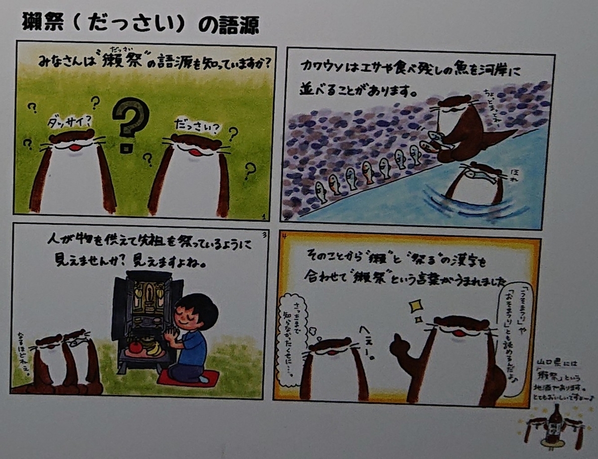 f:id:funaosarasa:20200728230523j:plain
